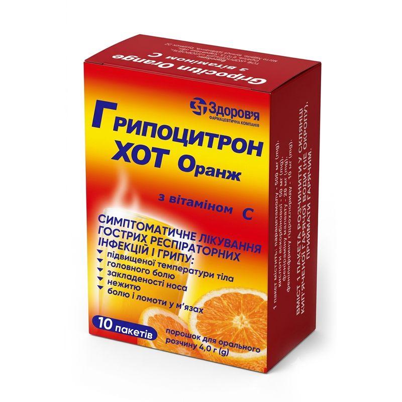 ГРИПОЦИТРОН ХОТ ОРАНЖ, порошок для орального розчину, по 4,0 г.